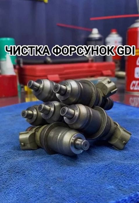 Чистка форсунок GDI, FSI, D4, TSI, TFSI, MPI