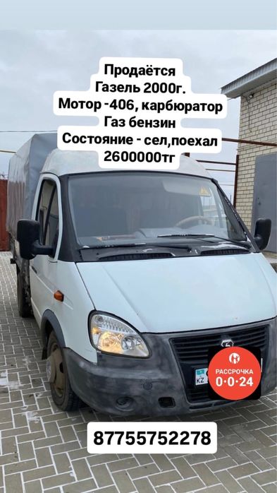 Продам газель бортовой