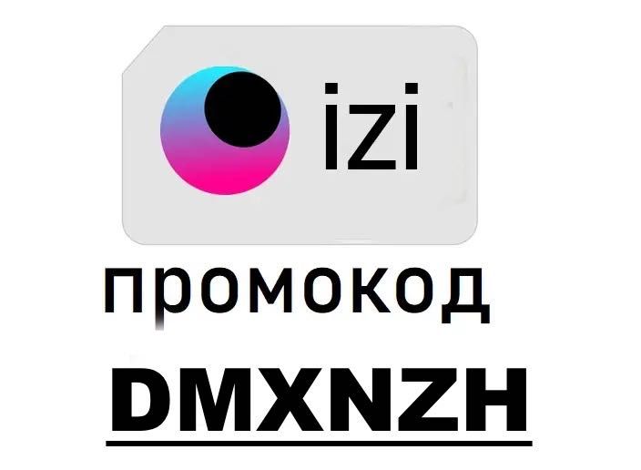 IZI — 5GB в подарок