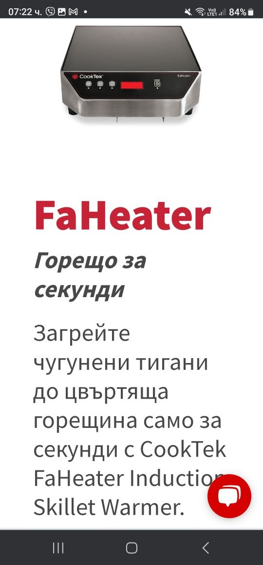 COOK TEK,Faheater,индукция  1200лв за 1брой,4налични