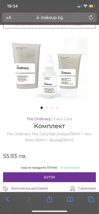 Дневна грижа The ordinary