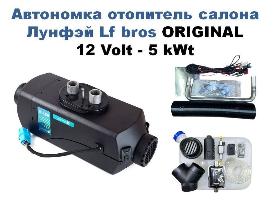 Автономка сухой фен лунфэй lf bros оригинал