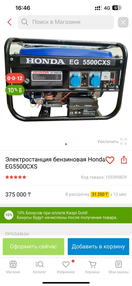 Электростанция бензиновая Honda