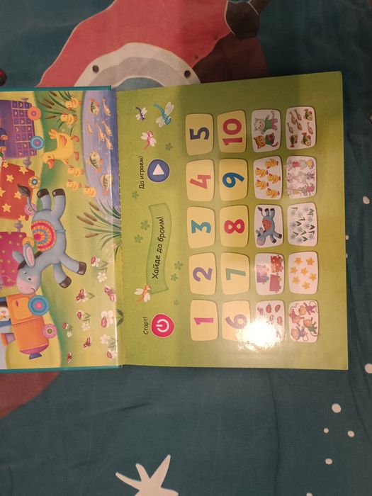 Образователна книжка с картинки на животни, цифри, букви