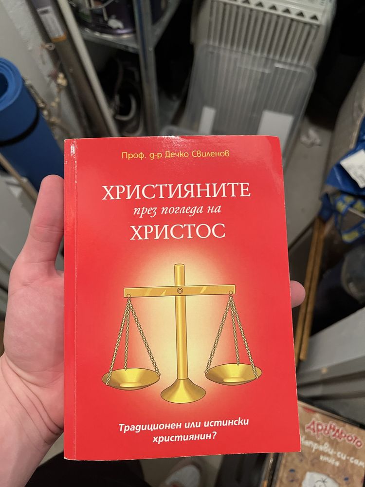 Книги детски, за дома,