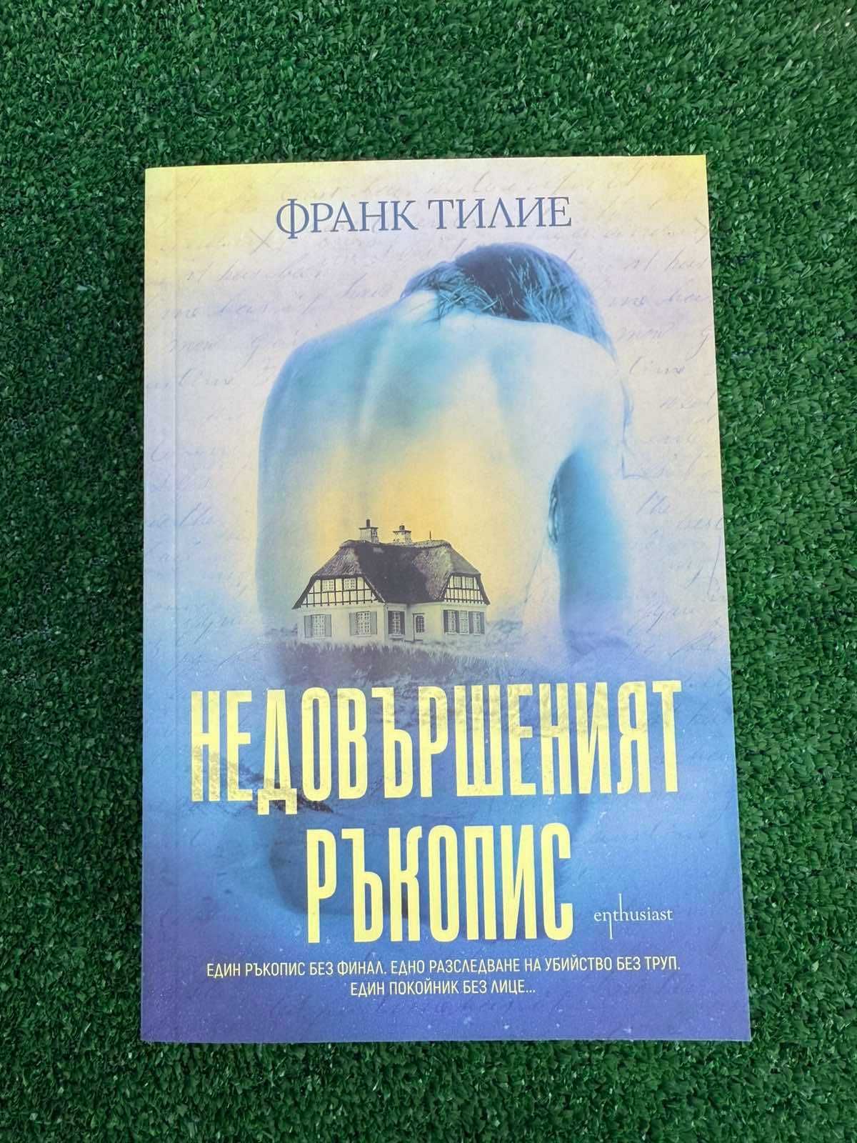 Книги ! Чисто нови !