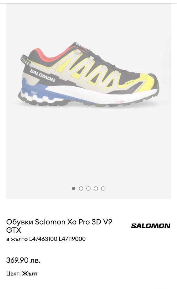 Туристически обувки SALOMON XA PRO 3D GORE-TEX .Номер 46.5