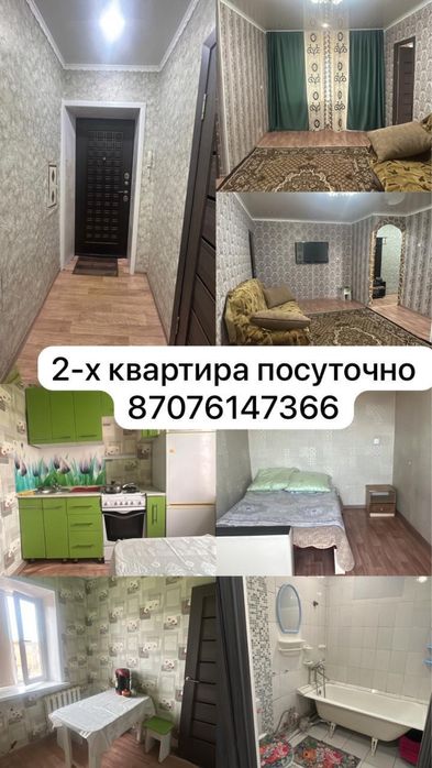 2 х квартира по суточно