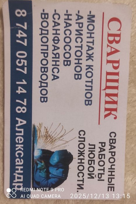 Сантехника ремонт любой сложности