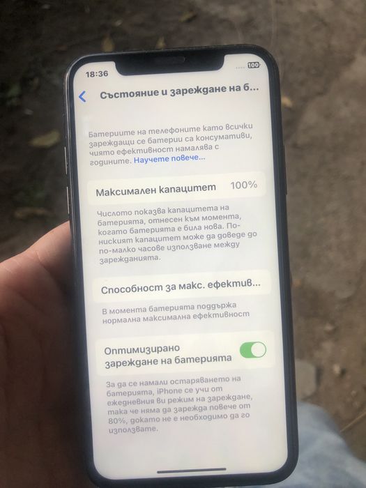 Придава се Iphone X 256 GB