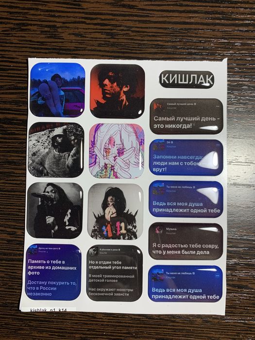 3D стикеры Кишлак