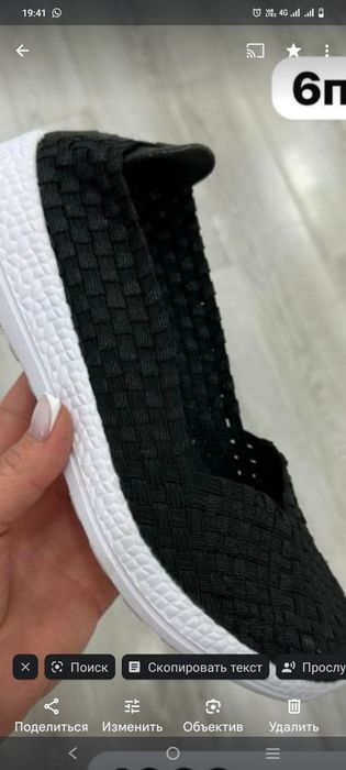 Обувь женская 36 размер