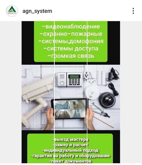 Слаботочные системы Видеонаблюдение,охранная пожарная сигнадизация и т