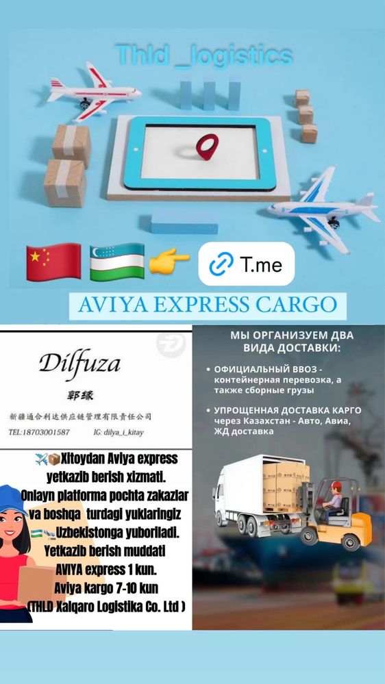 Xitoydan Uzbekistonga logistika. Cargo hizmatlari.