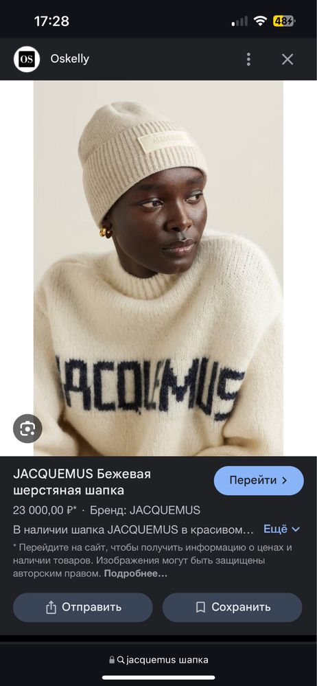 Jacquemus шапка жакмюс