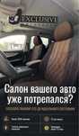 Собственный цех авточехлов , самые низкие цены, есть лекало на машины