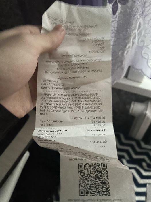 Msi b840 gameng plus