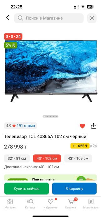 Продам телевизор TCL