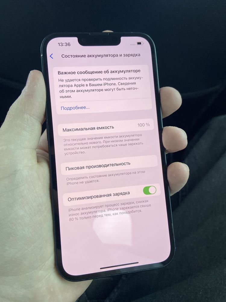 IPhone 13        Айфон 13