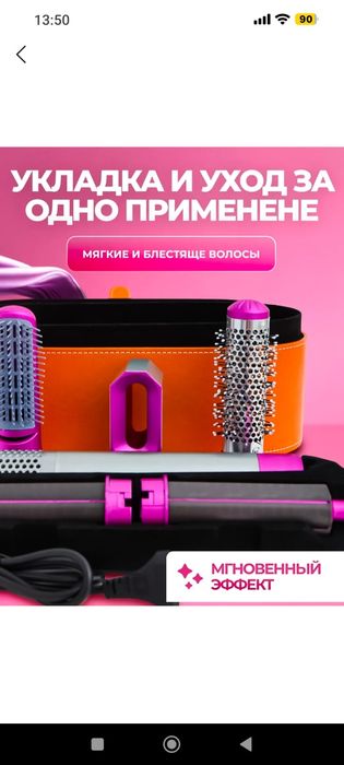 Фен автоматический складной