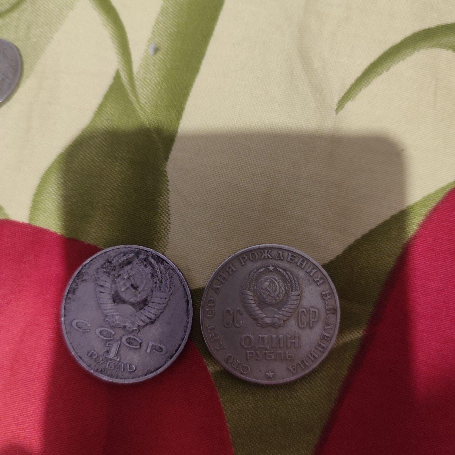 Монеты советские СССР юбилейные 1 рубль копейки монета раритет