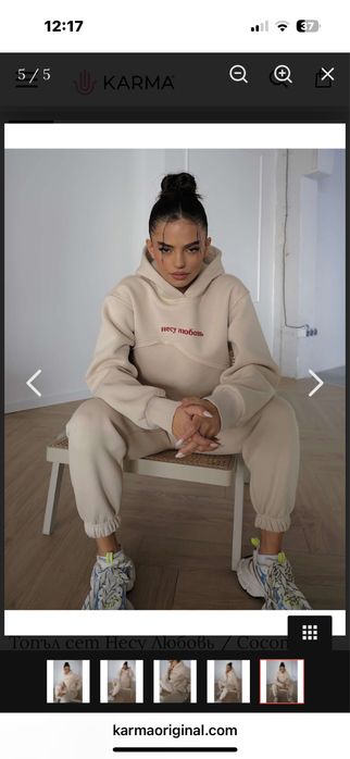 Сет Несу Любовь от Karma - бежов