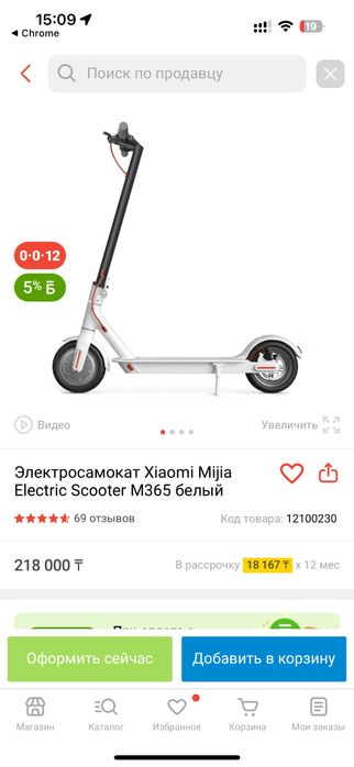 Электросамокат Xiaomi