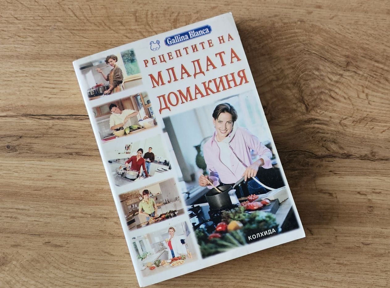 Готварски книги от социализЪма