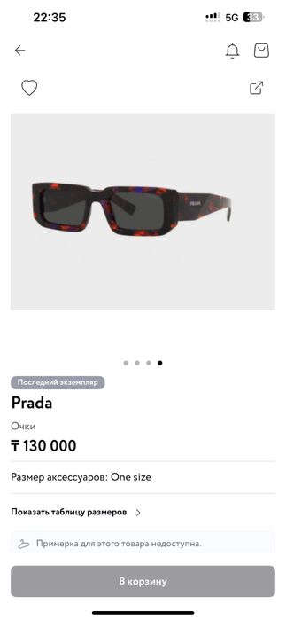 Продаю очки Prada