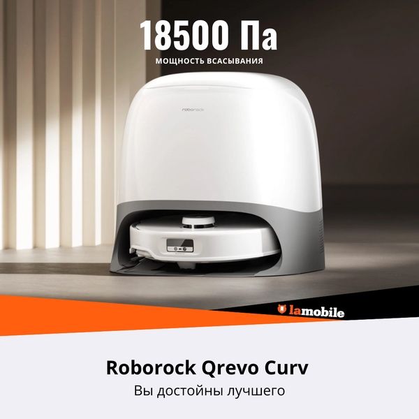 Робот-пылесос Roborock Qrevo Curv (White)