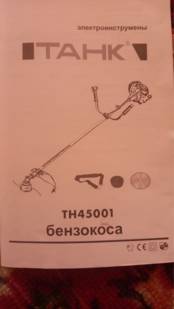 Электроинструменты