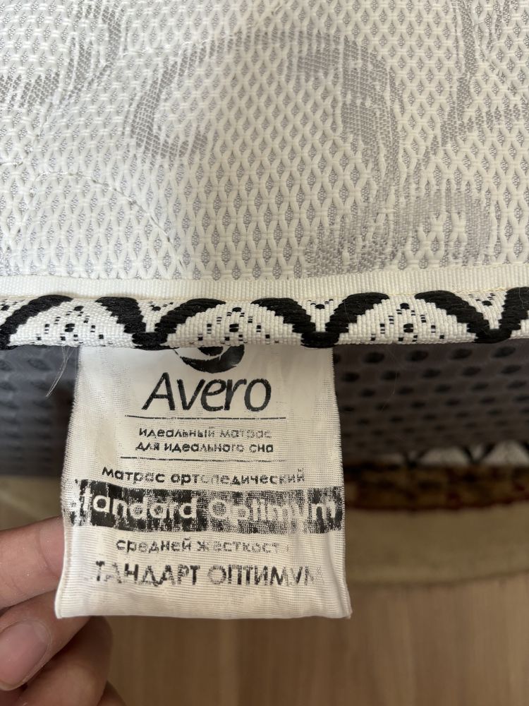 Продаются матрасы Avero