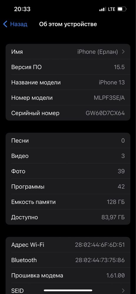 iPhone 13 128GB в отличном состоянии