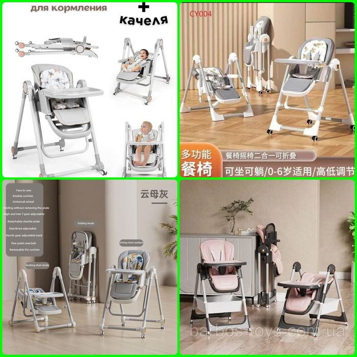 Многофункциональный стульчик для кормления 3 в1 KIDILO