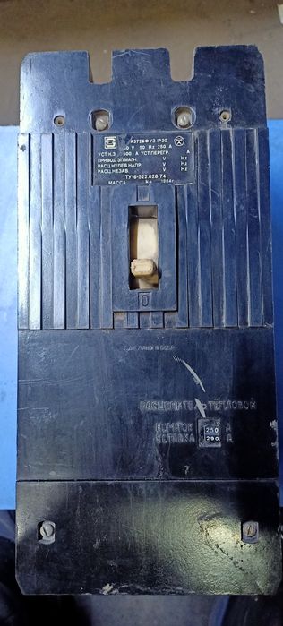 Автомат А 3726 ФУЗ 250А