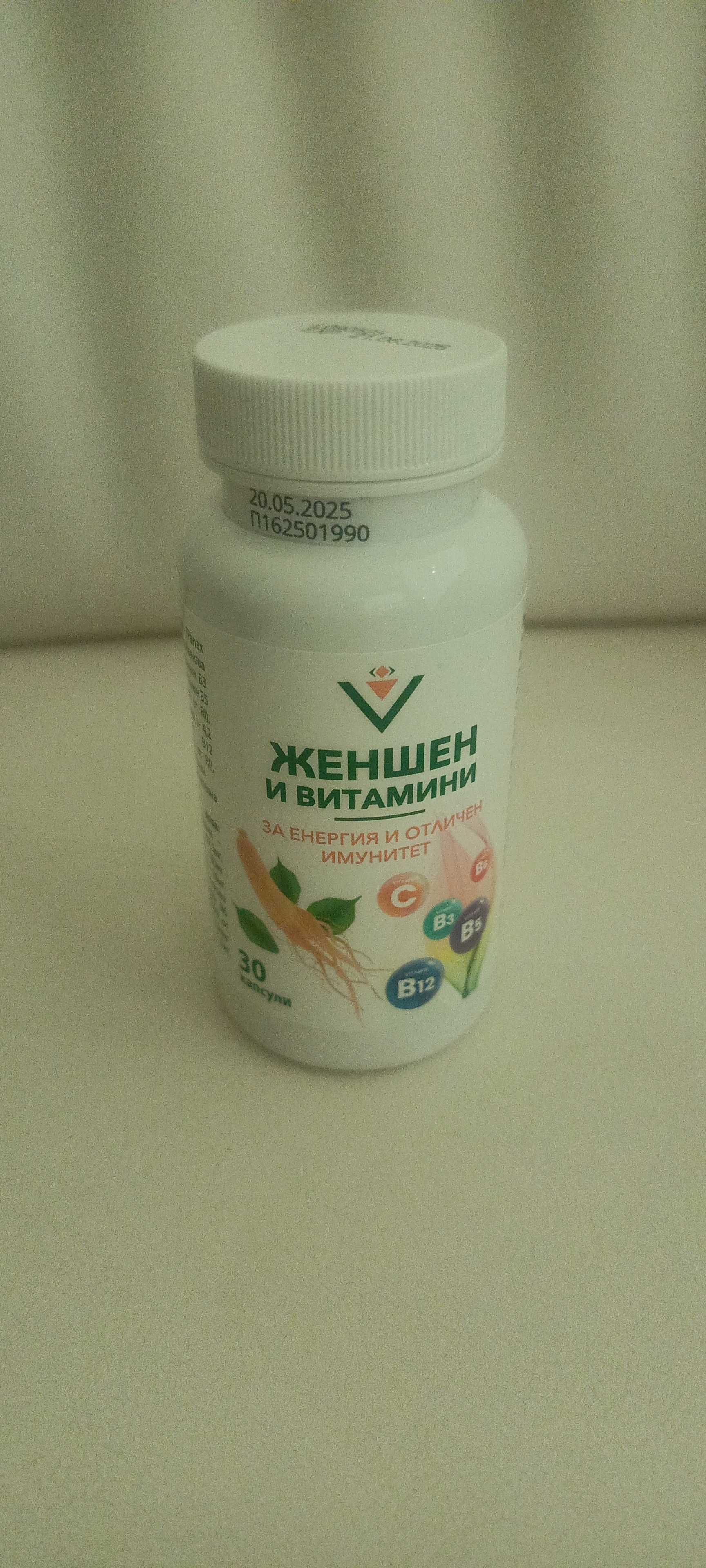 Женшен и витамини