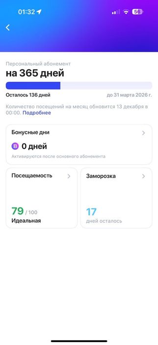 1fit продажа абонемента