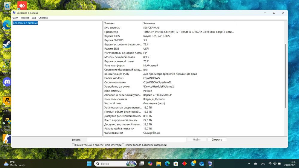 Лаптоп HP Pavilion Gaming 15 – i5, RTX 3050, 16GB RAM, SSD 1TB