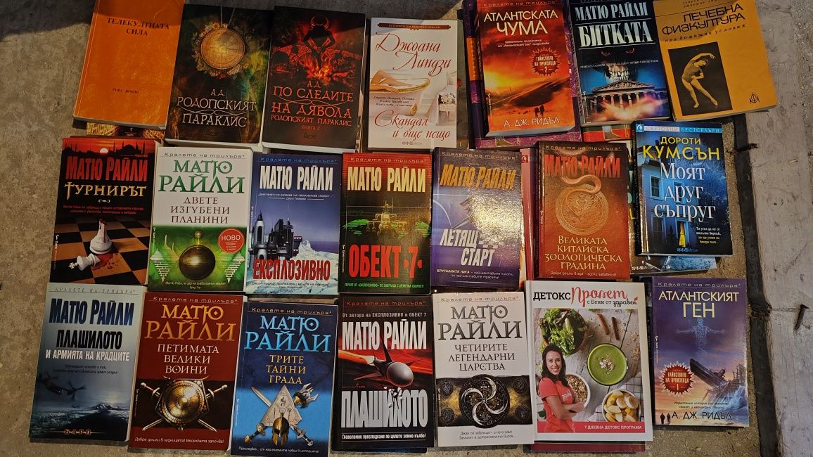 Колекция от 1100 книги