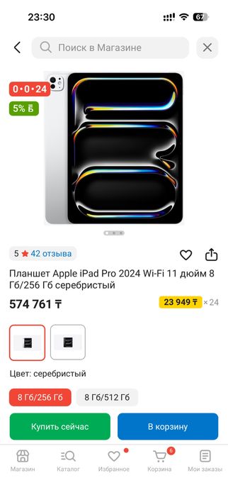 ipad pro 2024 11 M4