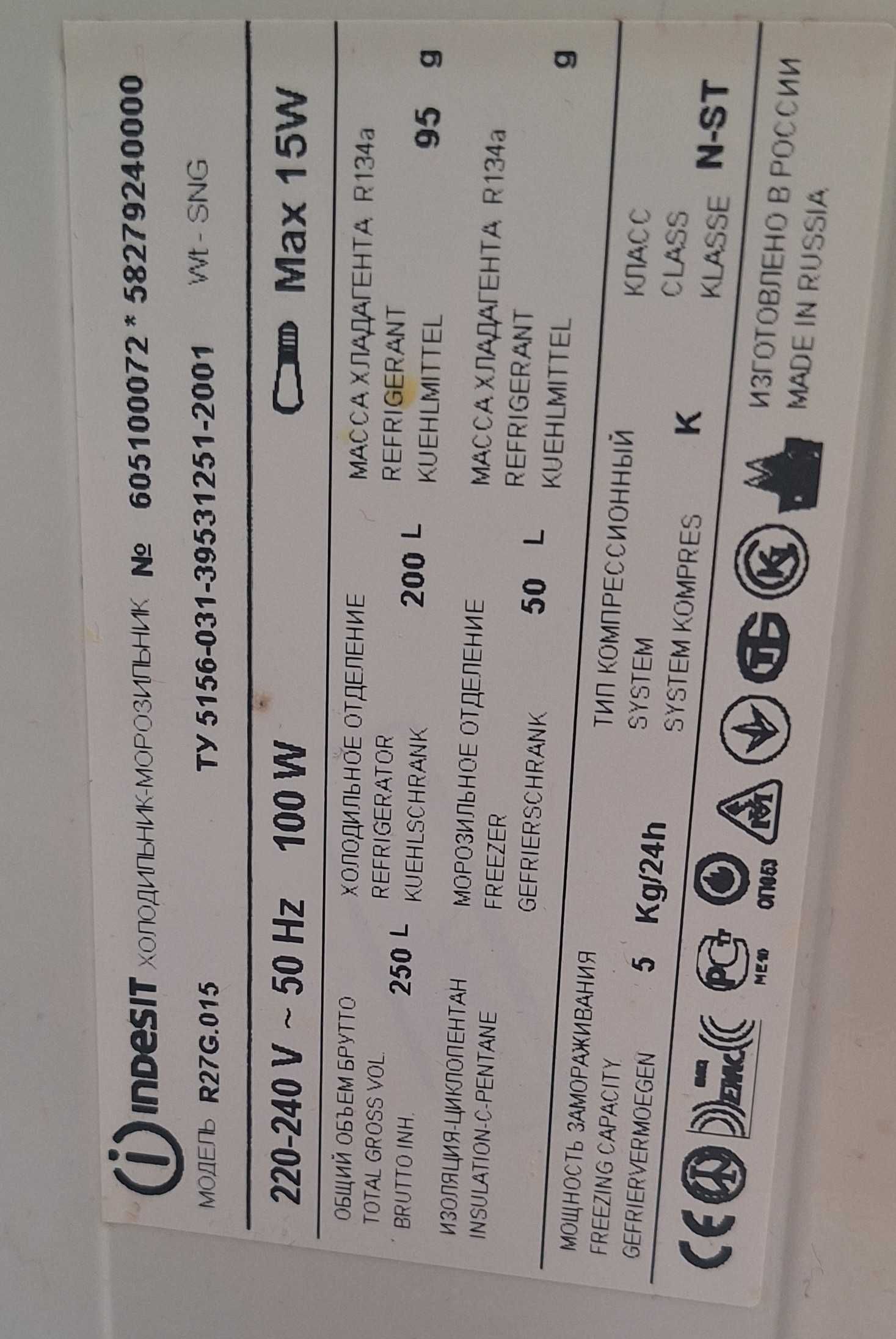 Холодильник INDESIT