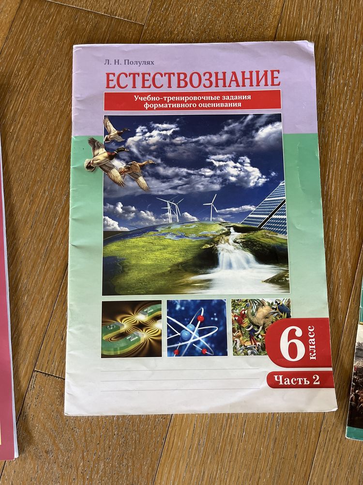 Атлас за 5, 6, 9 классы, естествознание, всемирная история, география