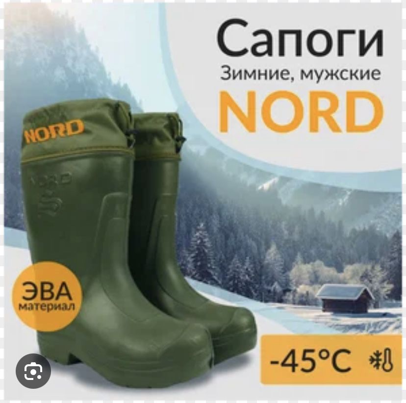 Резиновые сапоги NORD