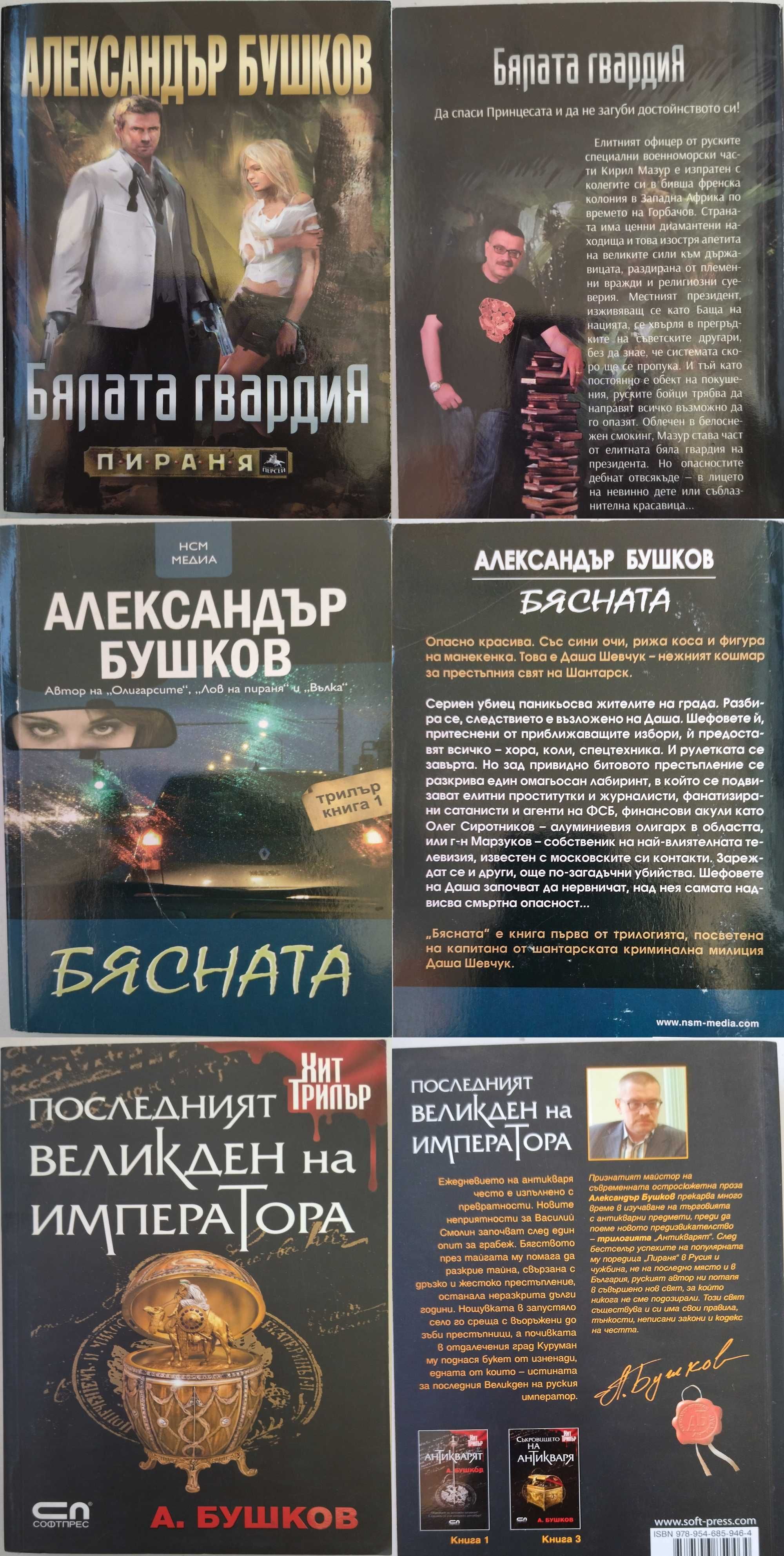 Книги - Трилър,Криминални,Романтика