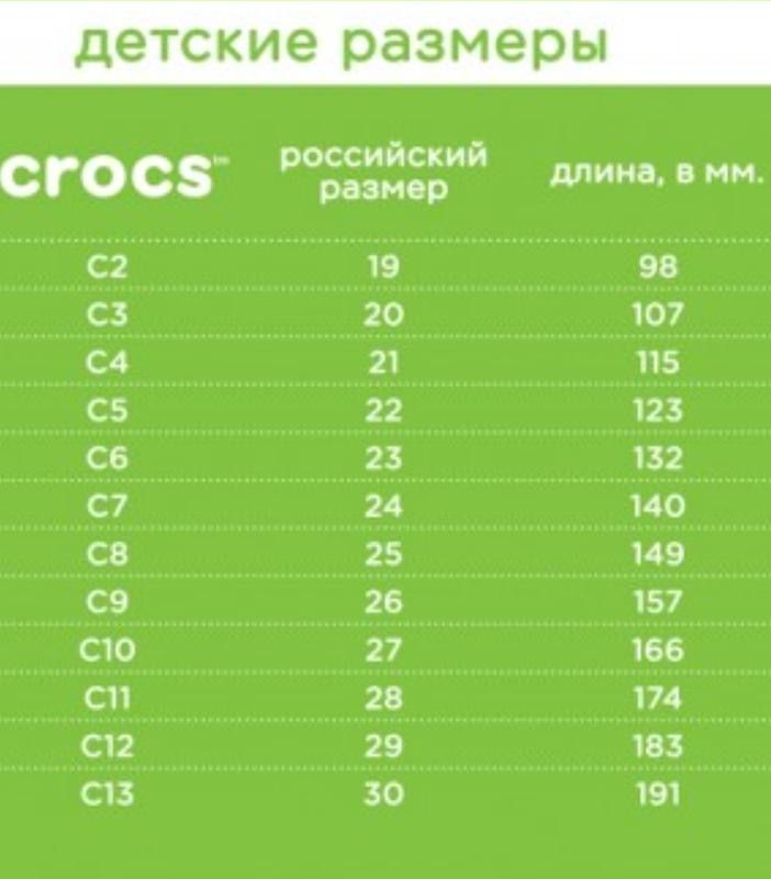 Crocs оригинал размер C9
