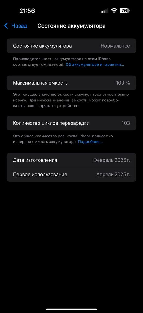 iPhone 16 pro max