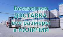 Автоклавный теплоблоки стеновые газоблоки / Пеноблок, Кирпич
