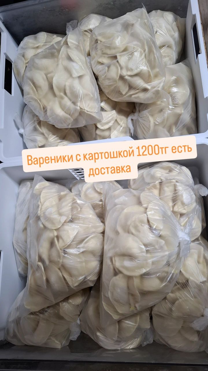 Продам с доставкой