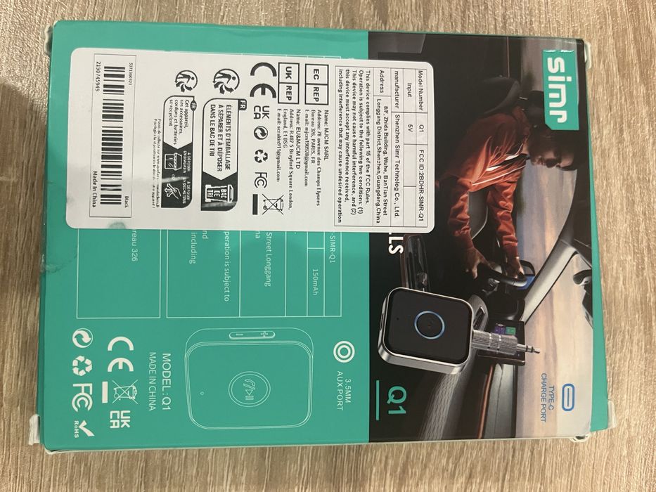 Безжичен аудио приемник