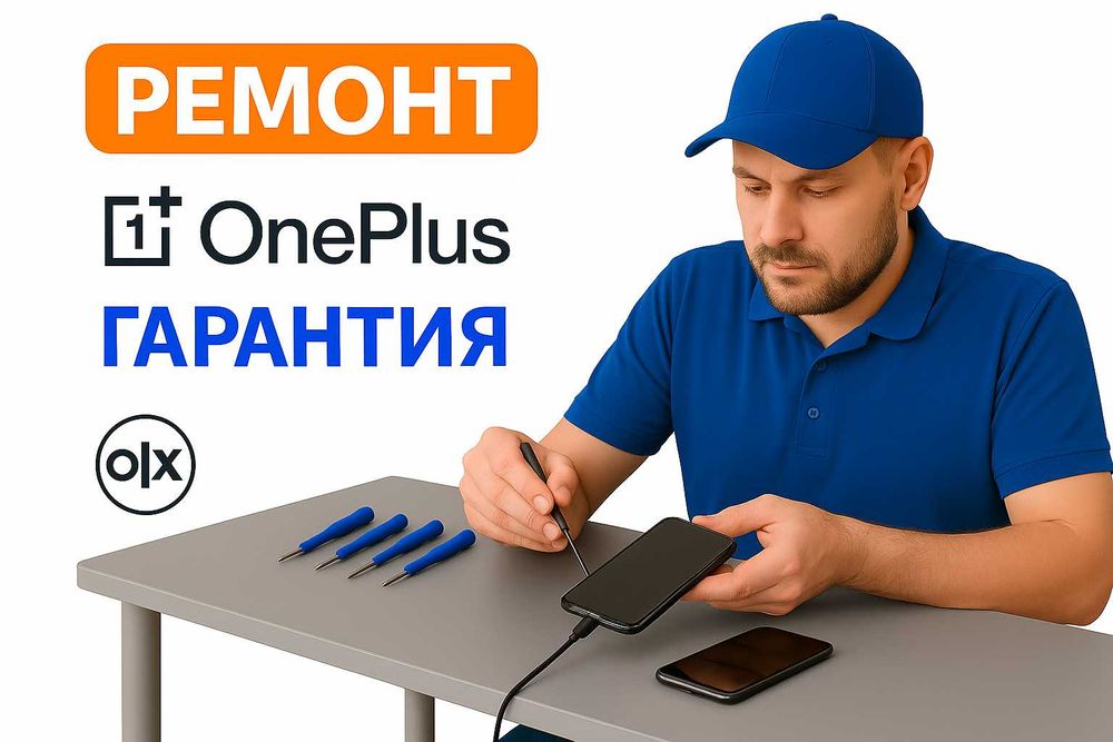 Ремонт телефона OnePlus | ванплюс | онплюс